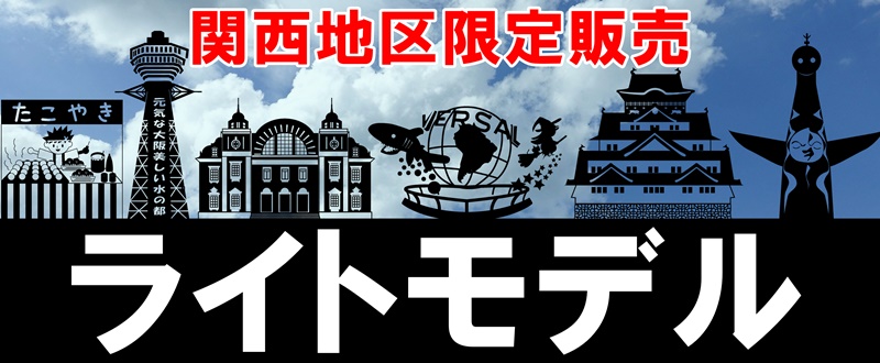 【本日発売!】コスパ最強のディオラボ・ライトモデルとは?! 【本日発売!】コスパ最強のディオラボ・ライトモデルとは?!